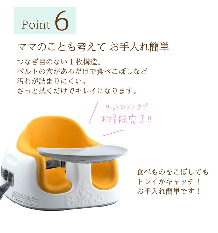 Bumbo バンボ ベビーチェア マルチシート 専用プレートレイ付き 正規品