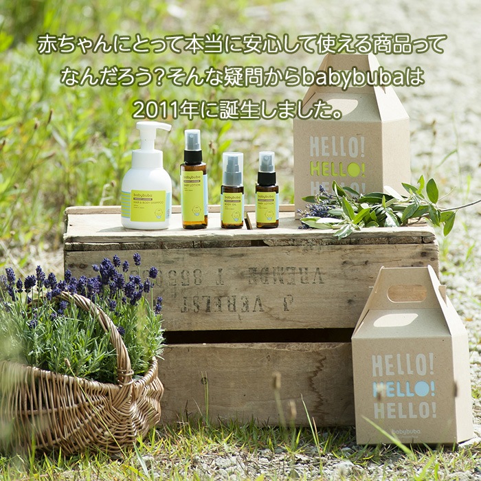 Babybuba ベビーブーバ トライアルセット 国産オーガニック 赤ちゃん用コスメヘア ボディシャンプー ローション ベビーオイル お風呂 その他 E X P Japon オフィシャルオンラインショップ Babybuba ベビーブーバ トライアルセット 国産オーガニック 赤ちゃん用コスメヘア ボディシャンプー ローション ベビーオイル お風呂 その他 E X P Japon オフィシャルオンラインショップ
