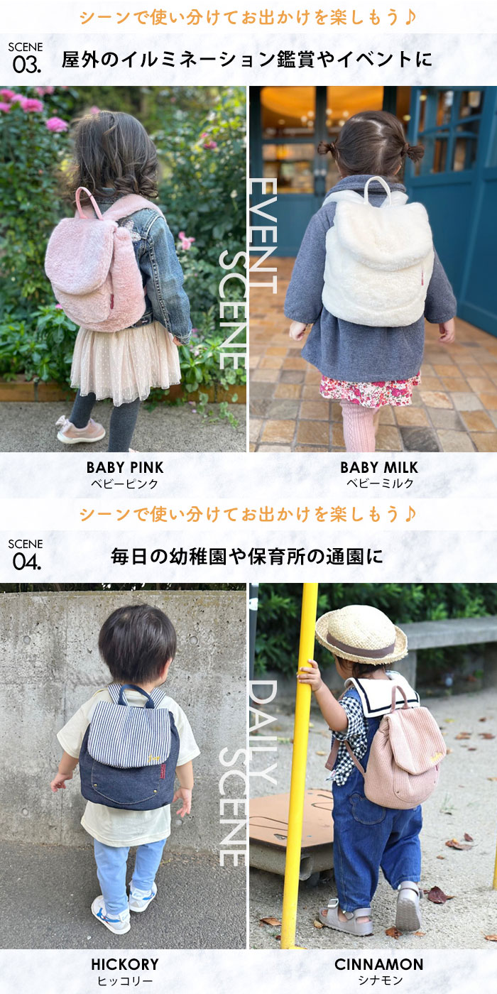37%OFF】【名入れ＆送料無料】2点セット ベビー リュック