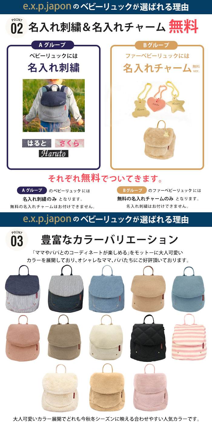37%OFF】【名入れ＆送料無料】2点セット ベビー リュック