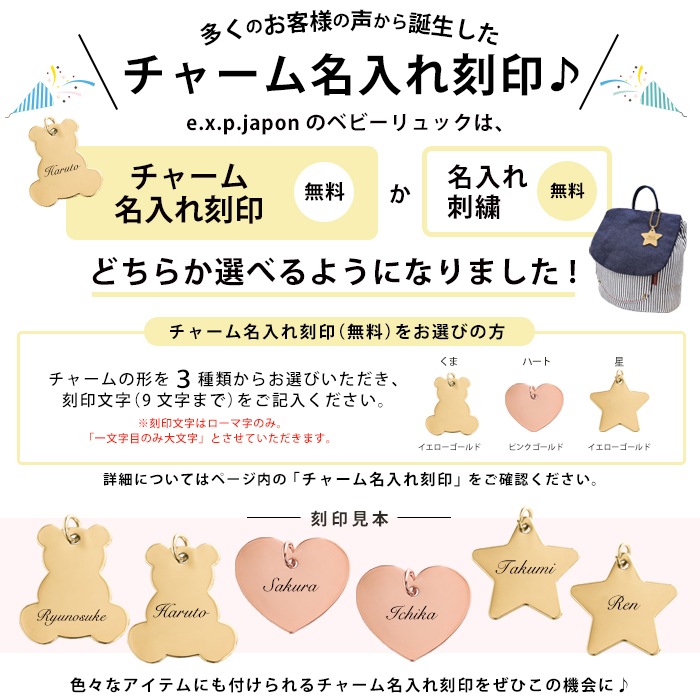 名入れ無料 ベビーリュック １歳 リュック 出産祝い リュック おでかけ ベビーリュック E X P Japon オフィシャルオンラインショップ