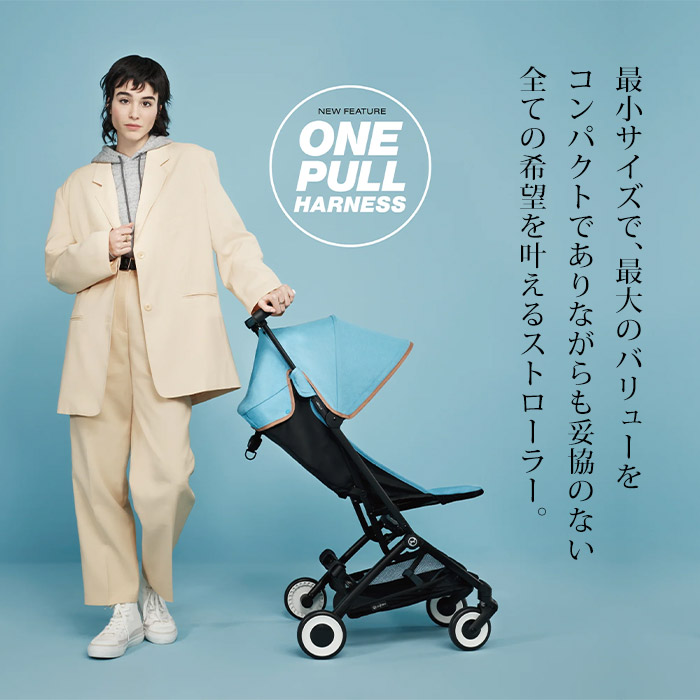 正規販売店2年保証】 サイベックス リベル ベビーカー 2023 最新