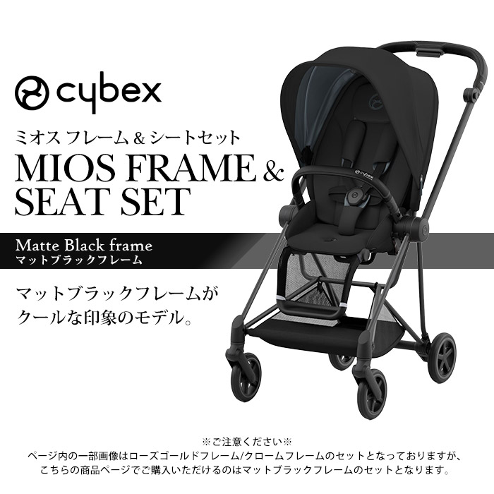 正規販売店2年保証】 ベビーカー 両対面式 サイベックス ミオス