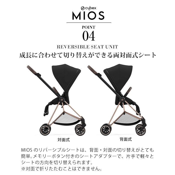 最終値下げ！Cybex MIOS ベビーカー　Black-chrome Cybex Mios 3 Stroller (One Box) - Chrome / Black / Deep
