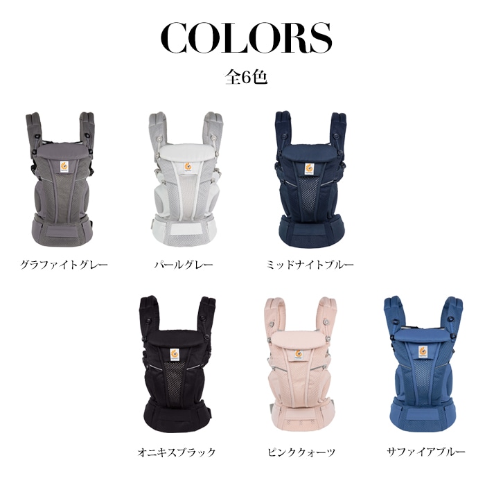 送料無料】エルゴベビー オムニ ブリーズ Breeze 抱っこ紐