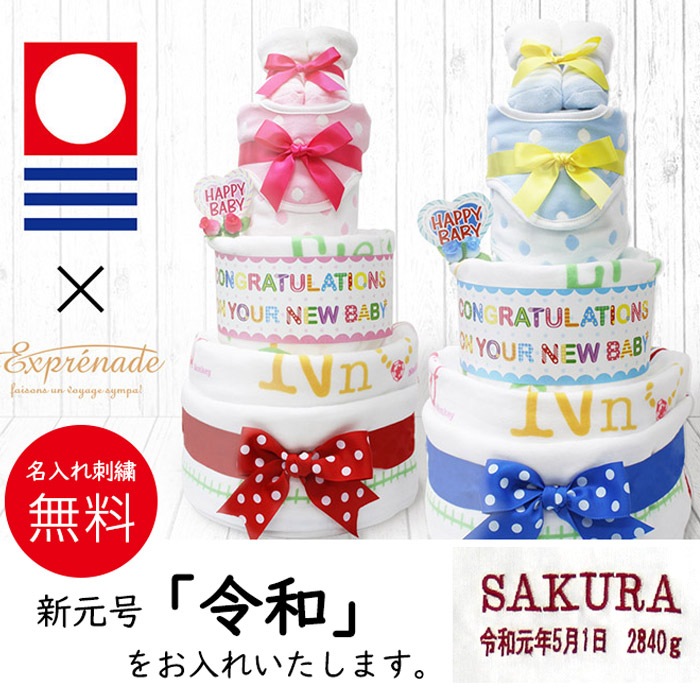 今治製身長計付きバスタオルの3段おむつケーキ | ギフト | e.x.p.