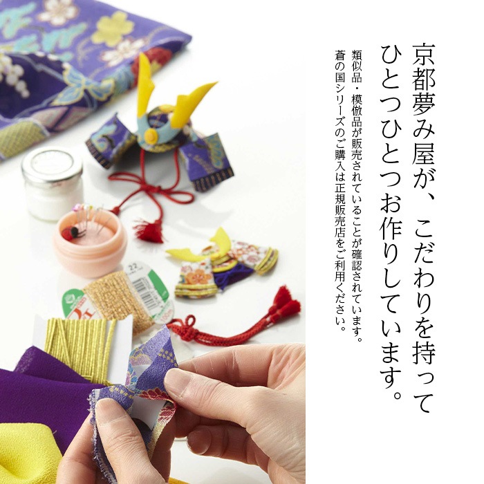 送料無料 ポイント10倍】AONOKUNI 蒼の国 兜飾り 化粧箱入り