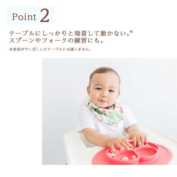 ひっくり返らない ベビー食器 ezpz ミニマット Mini Mat 食べこぼし