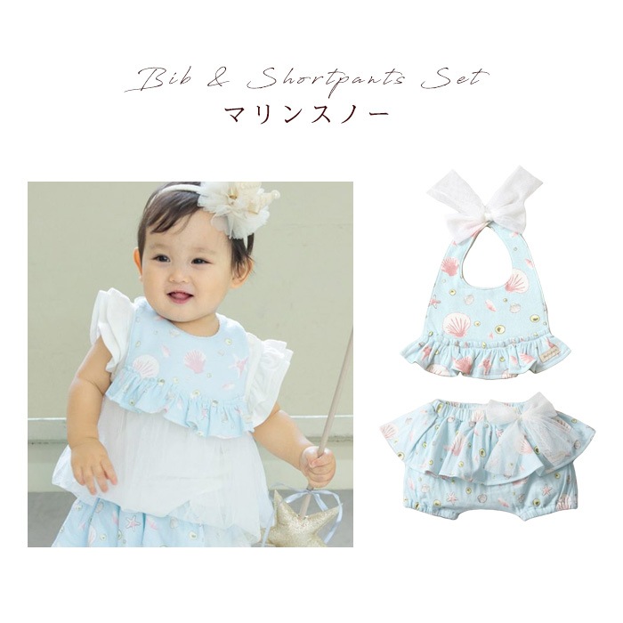 名入れ無料】 ハルウララ 出産祝い 2点セット （スタイ・ショート