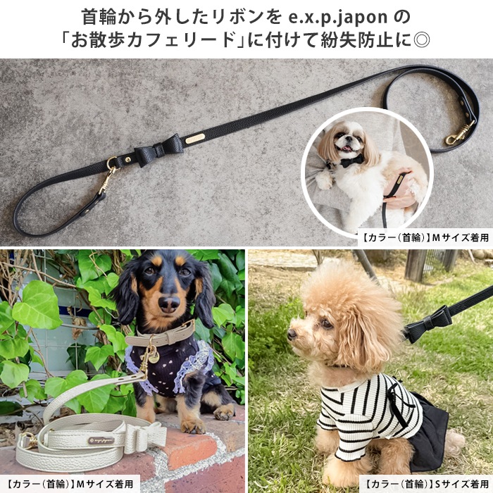 2WAYリボンカラー ＼ダブルリボン追加できます♪／ 犬 首輪 小型犬