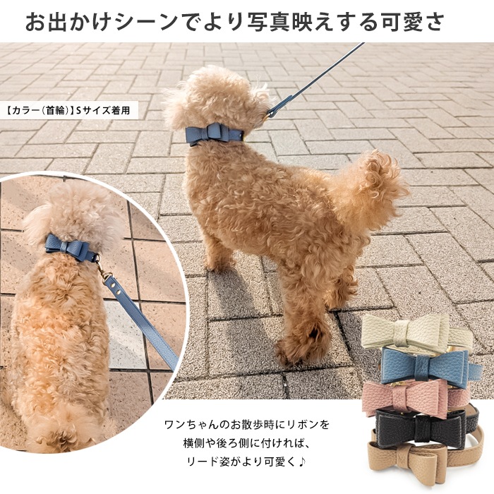 2WAYリボンカラー ＼ダブルリボン追加できます♪／ 犬 首輪 小型犬