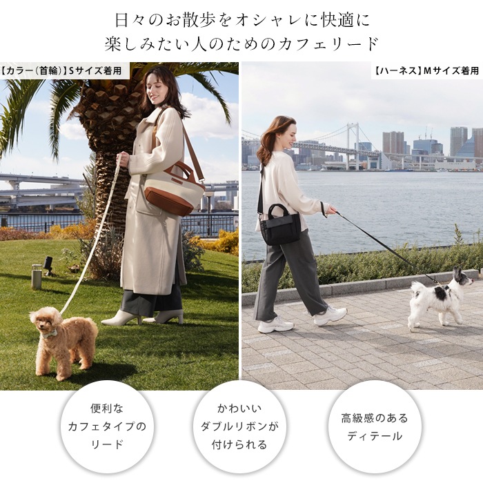 お散歩カフェリード＼ショルダーリードパーツ追加できます／ OSANPO