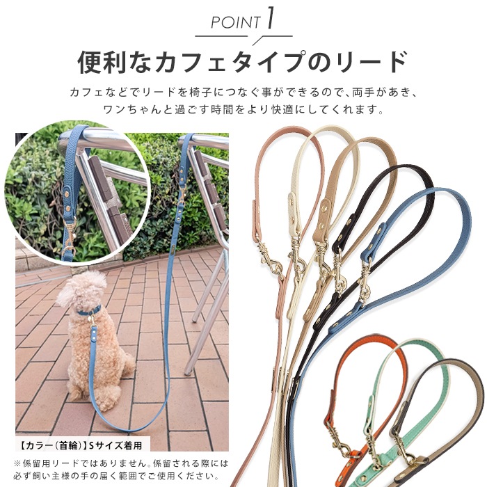 お散歩カフェリード＼ショルダーリードパーツ追加できます／ OSANPO
