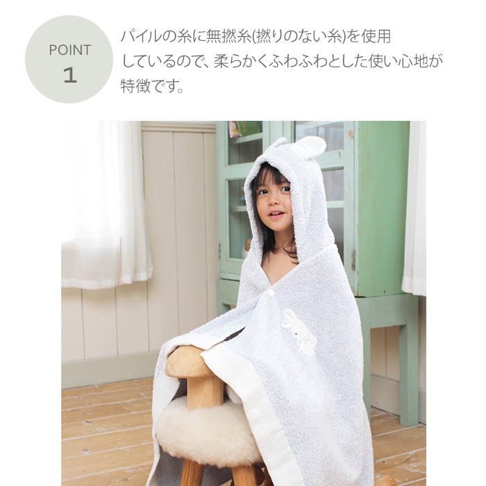 シュエット コンテックス フード付きバスタオル 今治タオル 出産祝い