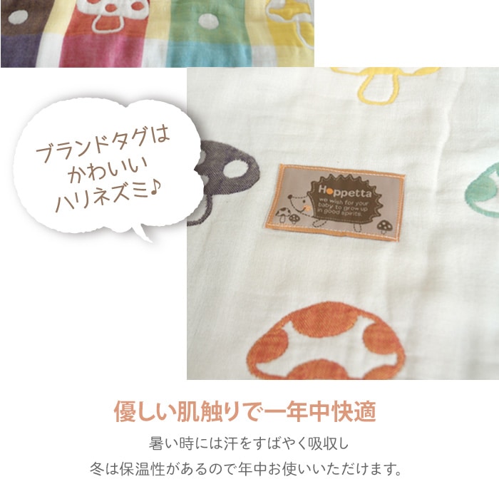 693円 送料無料カード決済可能 ホッペッタ 6重ガーゼケット ハリネズミ 693円 送料無料カード決済可能 ホッペッタ 6重ガーゼケット ハリネズミ