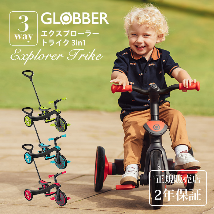 新品✨未開封✨GLOBBER エクスプローラー トライク 3in1 ティール 20%ポイント還元】エクスプローラー トライク 3in1 三輪車