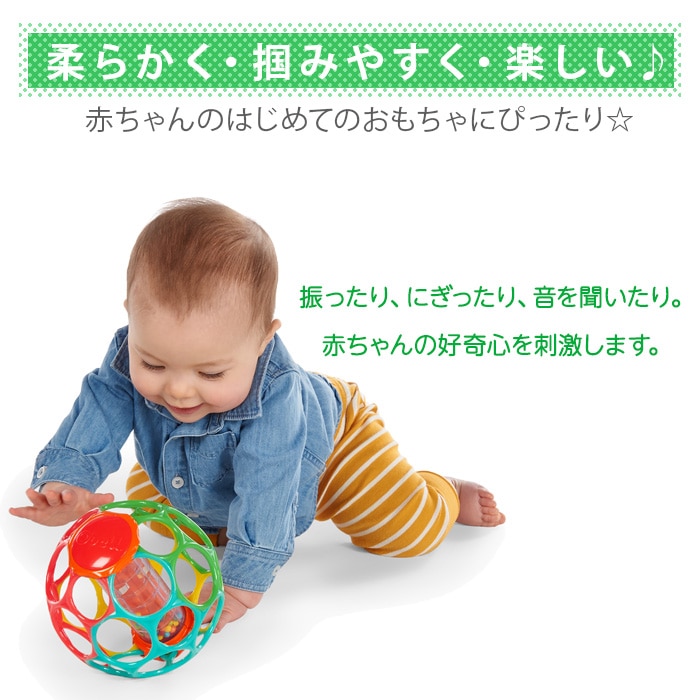 オーボールレインスティック Oball おもちゃ ベビー 赤ちゃん