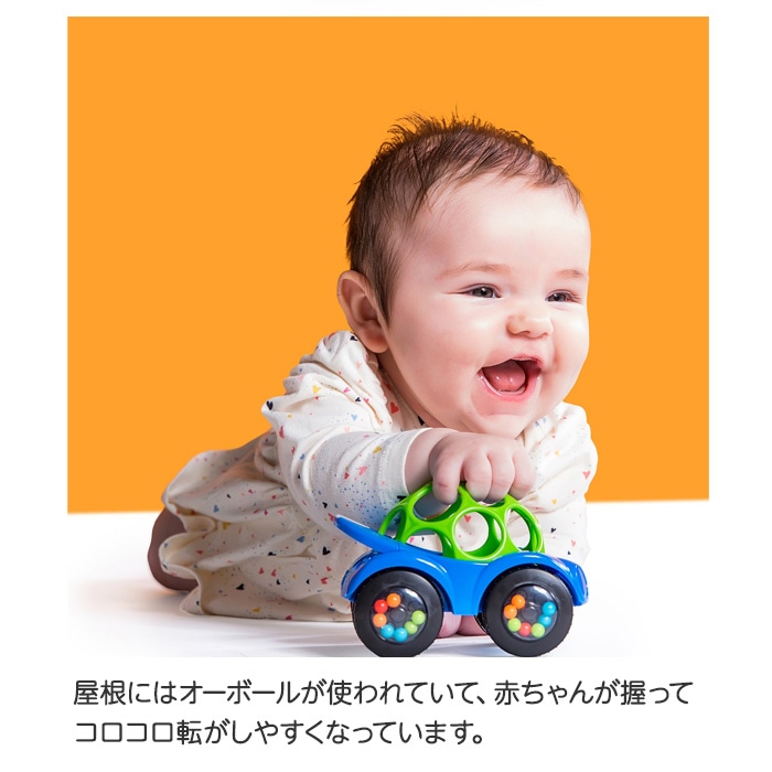 オーボール ラトル＆ロール カー ブルー レッド おすすめ ラトル