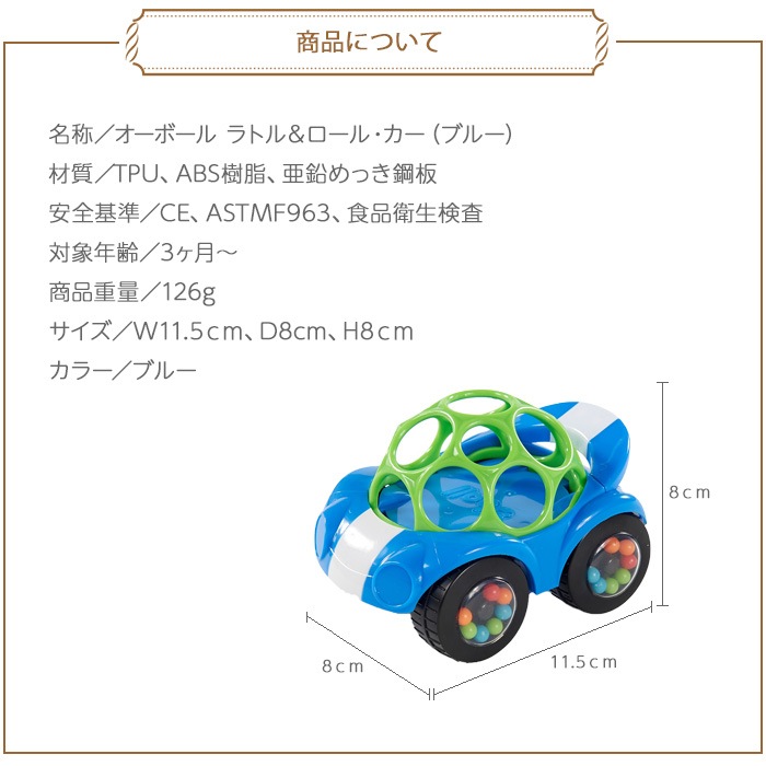 オーボール ラトル＆ロール カー ブルー レッド おすすめ ラトル
