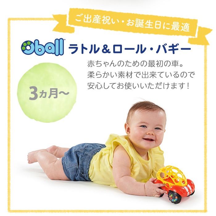 オーボール ラトル ロール バギー レッド おすすめ ラトル O Ball 新生児 おもちゃ 赤ちゃん はじめて ベビー ラトル おもちゃ ラトル E X P Japon オフィシャルオンラインショップ オーボール ラトル ロール バギー レッド おすすめ ラトル O Ball 新生児 おもちゃ 赤ちゃん はじめて ベビー ラトル おもちゃ ラトル E X P Japon オフィシャルオンラインショップ