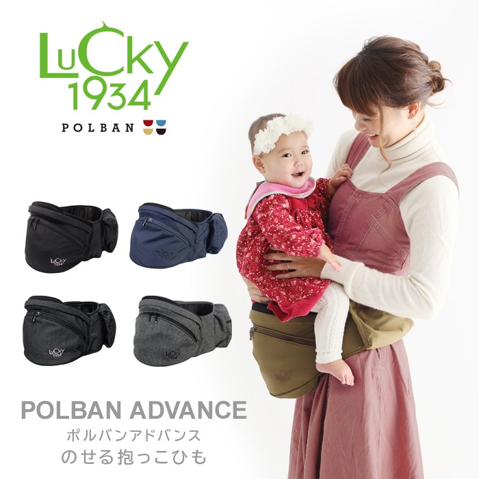 ポルバンアドバンス のせる抱っこひも Polbanadvance 腰ベルト おしゃれ ヒップシート スリング 抱っこひも 抱っこ紐 ブランド別 L E X P Japon オフィシャルオンラインショップ