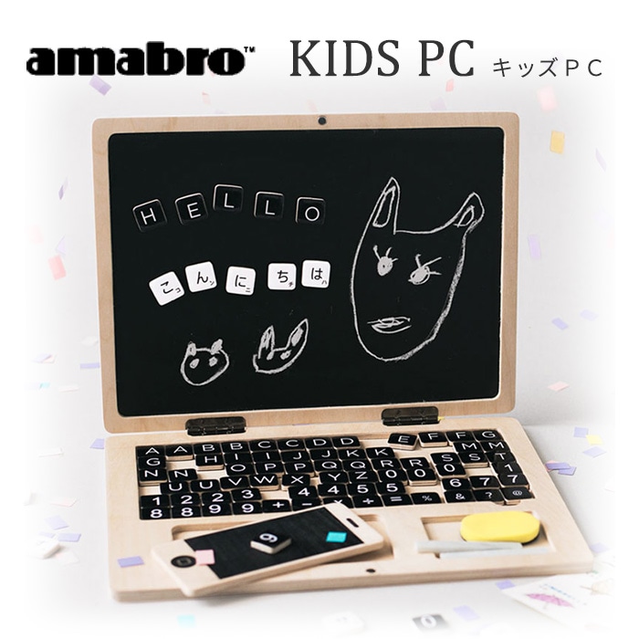 Amabro Kids Pc アマブロ キッズ おもちゃ 木のおもちゃ Pc パソコン 玩具 子供向け 幼児向け パズル チョーク 黒板 知育玩具 おもちゃ 木のおもちゃ E X P Japon オフィシャルオンラインショップ