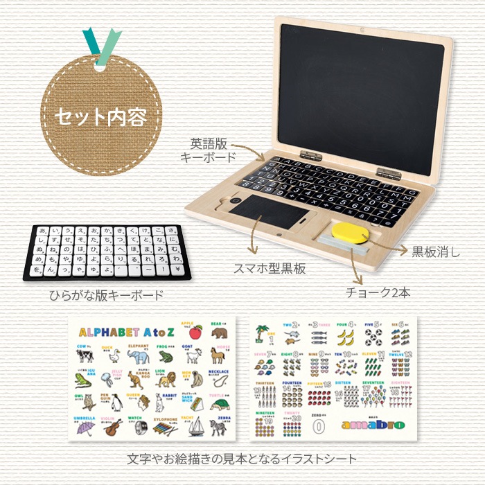 Amabro Kids Pc アマブロ キッズ おもちゃ 木のおもちゃ Pc パソコン 玩具 子供向け 幼児向け パズル チョーク 黒板 知育玩具 おもちゃ 木のおもちゃ E X P Japon オフィシャルオンラインショップ
