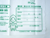 こしぇる工房 防災拭い 手ぬぐい 地震編 メール便 対応 オリジナル 手拭い ギフト 防災 対策 災害|手ぬぐい|暮らしの雑貨