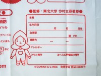こしぇる工房 防災拭い 手ぬぐい 津波編 メール便 対応 オリジナル手拭い ギフト 防災 災害 東北|手ぬぐい|暮らしの雑貨