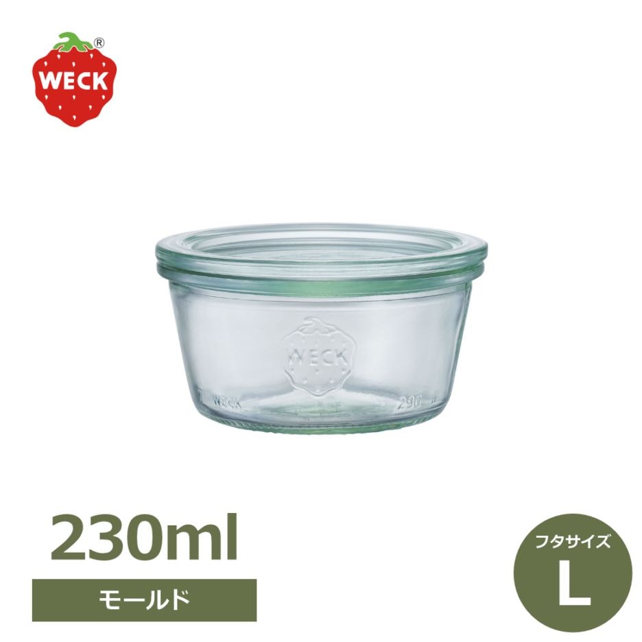 WECK モールドシェイプ 230ml ウェック WE-740 キャニスター 煮沸密閉