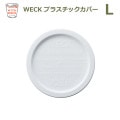 WECK �ץ饹���å����С� L �����å� �ե� �� WE-005 ����˥��������� ��¸�ƴ� �ץ饫�С� �� �ɥ����� �ۥ磻�� �� �᡼�����б� ������ ������� ���襤�� 
