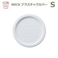 WECK �ץ饹���å����С� S �����å� �ե� �� WE-007 ����˥��������� ��¸�ƴ� �ץ饫�С� �� �ɥ����� �ۥ磻�� �� �᡼�����б� ������ ������� ���襤�� 