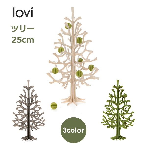 廃盤】loviロヴィクリスマスツリー 60cmナチュラルウッド ロヴィ