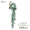 フェイクグリーン 観葉植物 人口観葉植物 造花 壁掛け エアプランツ ビカクシダ 着生ブルー ハンギング おしゃれ リアル グリーン 吊り下げ ディスプレイ Brown |フェイクグリーン|植物