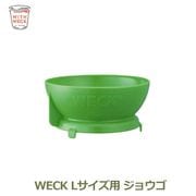祦 饹˥ L WE-018 funnel weck WECK å եͥ   ϳ 