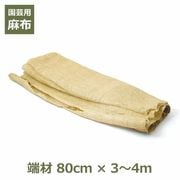 ���� �� ������ ���塼�� ���꡼��ơ��� ü�� 80cm��3��4m �����ȥ�å� ������ �����ǥ˥� ��� ��� DIY ����ե� �ʥ����� ���� �̤� 
