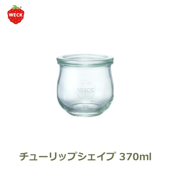 美品 フランス製ガラス チューリップシェード 高純度 チューリップ シェイプ 370 ml WE-746 フタMサイズ TULIP SHAPE WECK