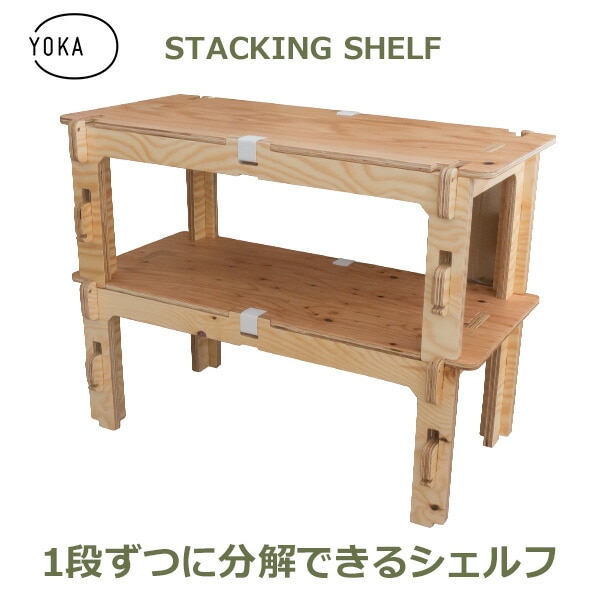 【新品 送料無料】YOKA 木製ミニシェルフ 楽天市場】最大100%ポイントバック！※条件あり オープンラック