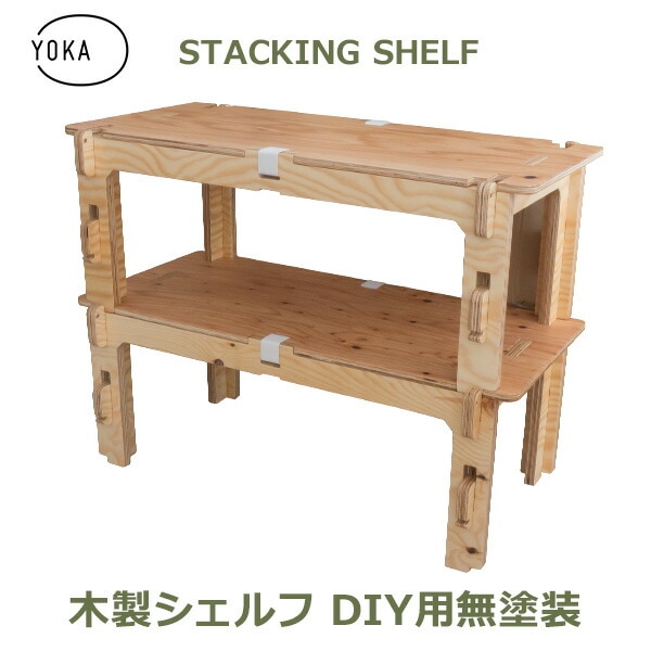 YOKA PANEL BENCH 木製 棚 ナチュラル YOKA PANEL BENCH 木製 棚 ナチュラル 楽天市場】最大100