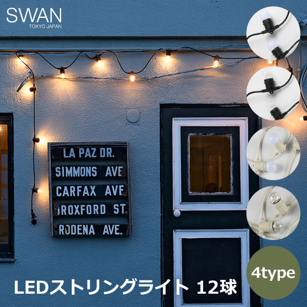 LED ストリング ライト 12球 5m インテリア 電飾 飾り コンセント 連結