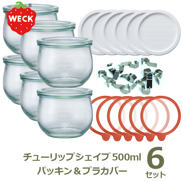 ウェック セット WECK チューリップシェイプ 500ml×6 ゴム