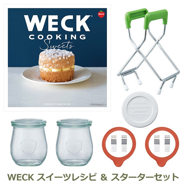 WECK スイーツ レシピ ＆ キャニスター セット ウェック cooking