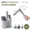 送料無料 denqul デンクル 防災 バッテリー 充電器 簡単 手動式 発電 スマホ 小物入れ 災害 停電 対策 おしゃれ インテリア nendo 佐藤オオキ|防災|暮らしの雑貨