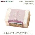 まあるい せっけん ラベンダー メイドインアース 顔 髪 カラダ用 オリーブオイル 天然 自然 石けん いい香り 花 アロマ オーガニック 無添加|その他|暮らしの雑貨