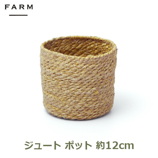 植木鉢 プランター 鉢 鉢カバー プランターカバー おしゃれ バスケット