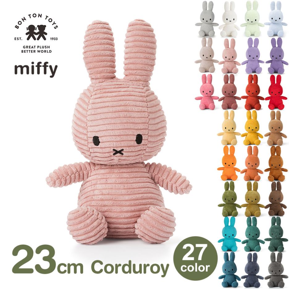 ミッフィー ぬいぐるみ コーデュロイ 23cm おしゃれ 大人 かわいい