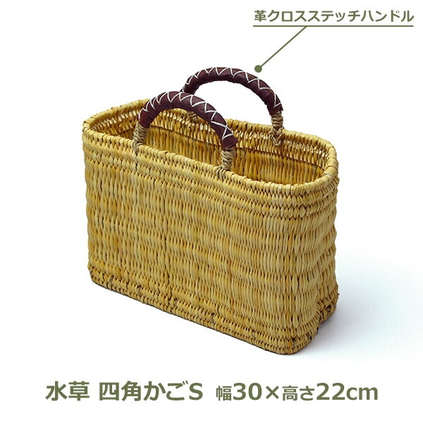 バスケット かご カゴ 買い物かご 収納カゴ バッグ おしゃれ 小物入れ