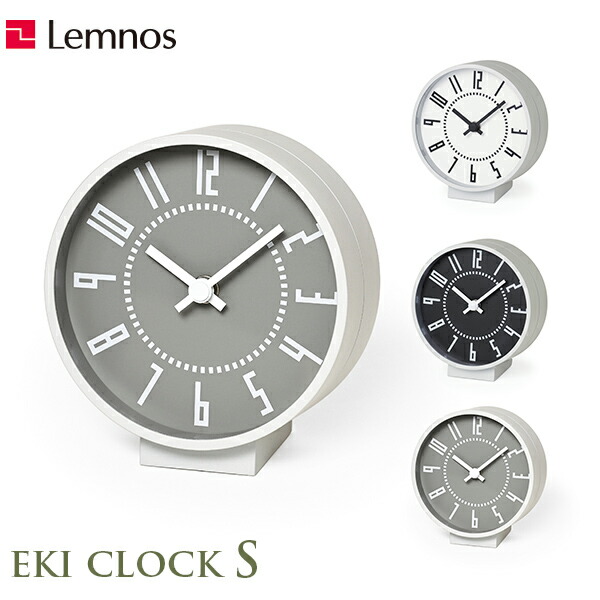 Lemnos レムノス　eki clock s ブラック 置時計 楽天市場】Lemnos（レムノス）置時計 eki clock S（エキ