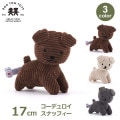 �̤������ ���ʥåե��� 17cm �ߥåե��� �����ǥ���� ������� ���襤�� ����饯���� ���å� 3�аʾ� ���顼 ������ƥ� �ӥ����� �ܥ�ȥ�ȥ��� BTT-009 ����̵�� ��åԥ��б� 