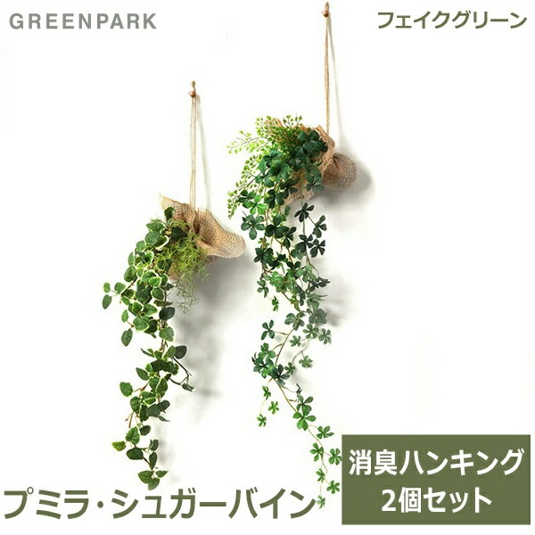 光触媒　人工観葉植物　ウォールグリーン　フェイクグリーン　壁掛けプミラ 光触媒 人工観葉植物 ウォールグリーン フェイクグリーン 壁掛け
